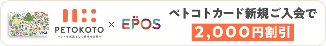 ペトコトカード
