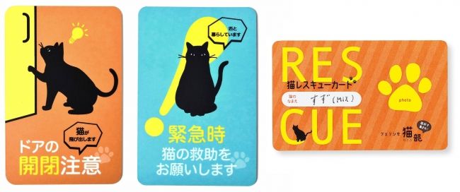 猫が飛び出します! フェリシモ猫部がドアの開閉注意を伝えるステッカー発売