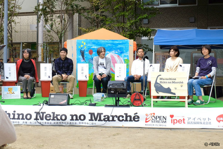 むさしの猫マルシェ トークイベントの様子