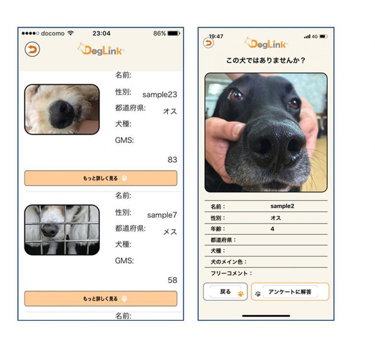 鼻紋認証の画像