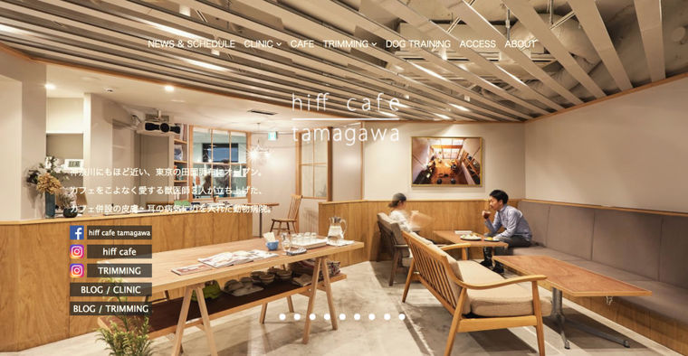 hiff cafe tamagawa