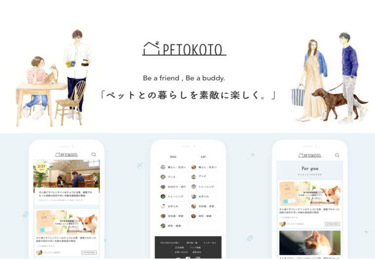 ペトことロゴ
