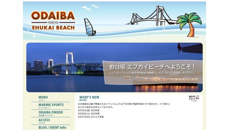 Odaiba EHUKAI BEACH