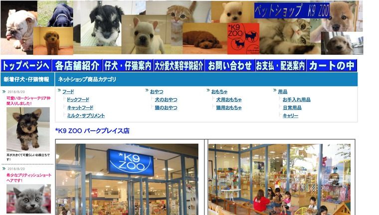K9 ZOOパークプレイス店