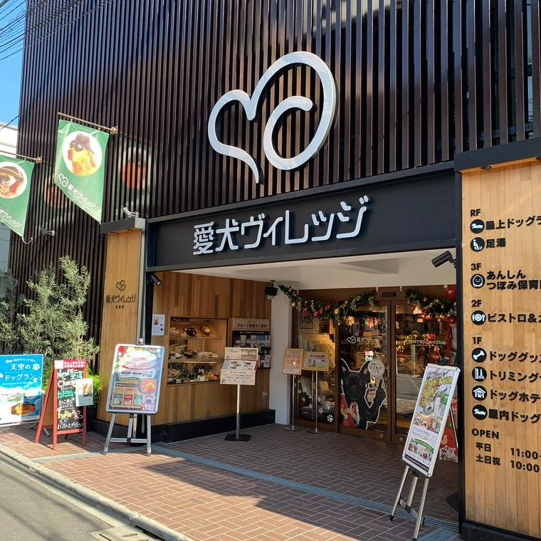 新宿のドッグカフェ ペット可レストランおすすめ8選 テラス席 店内同伴可店を紹介 ペトコト