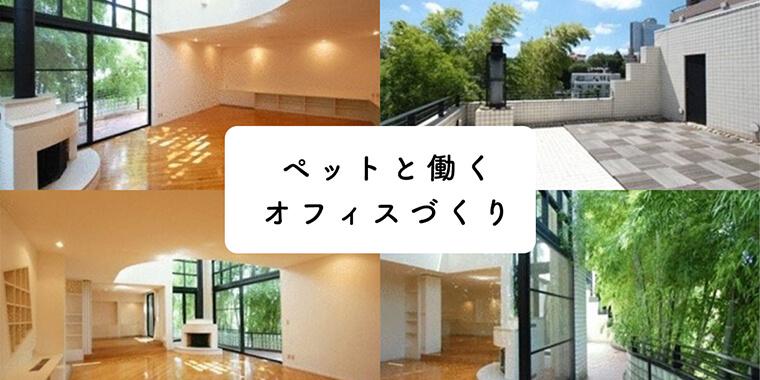【オフィス移転プロジェクト】vol.4「アンケート結果&新オフィスへの引っ越し」