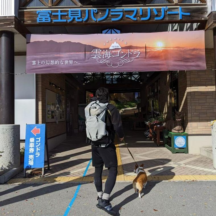 入笠山で犬と登山