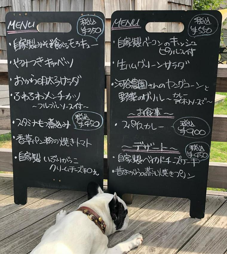 新潟県にあるドッグカフェ GLAD GARDEN CAFE