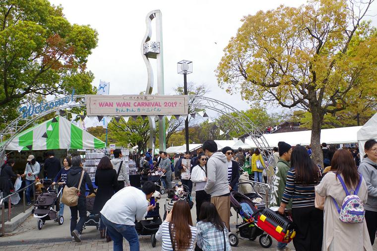 代々木公園わんわんカーニバル