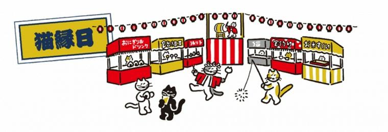 ちよだ猫まつり2020