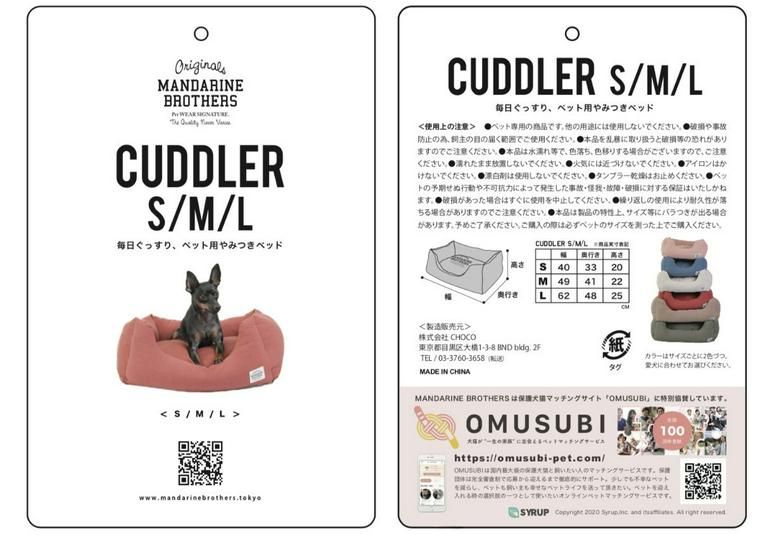 OMUSUBIプロジェクトTALK】「犬を愛する幸せ」を広げるブランド