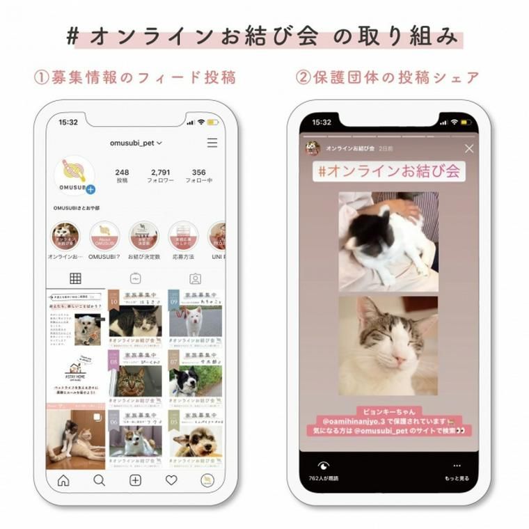 オンラインお結び会のイメージ画像