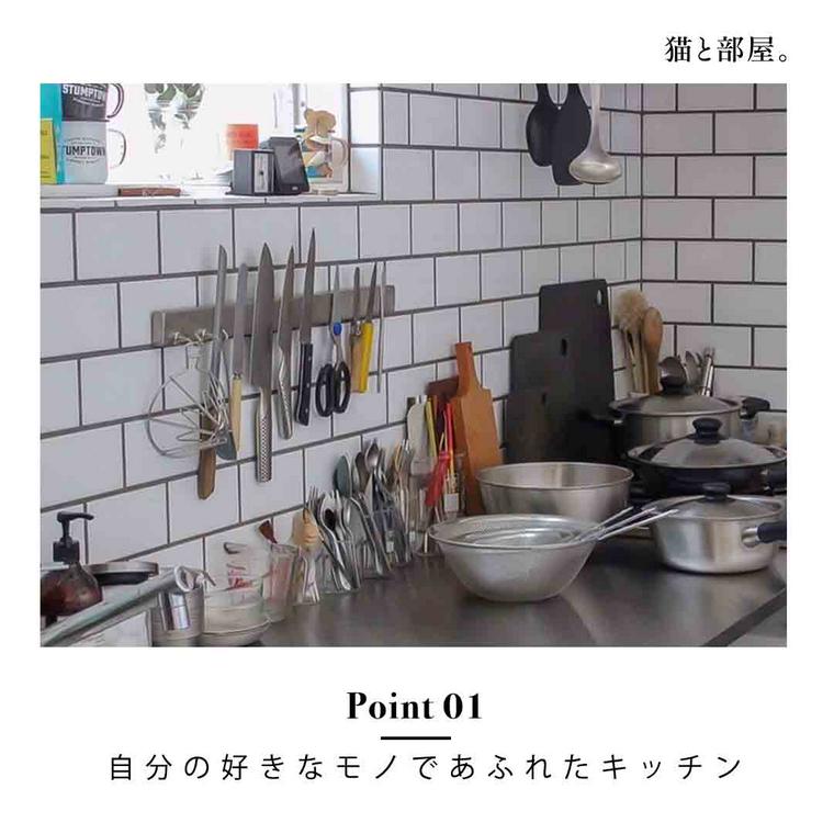 調理道具が並ぶタイル壁のキッチン
