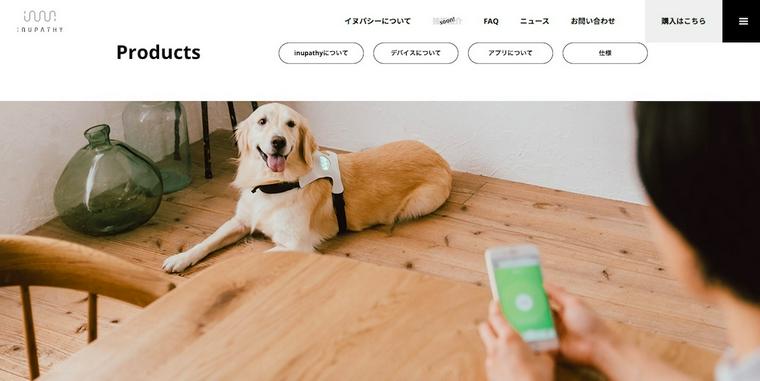 INUPATHYの製品ページ
