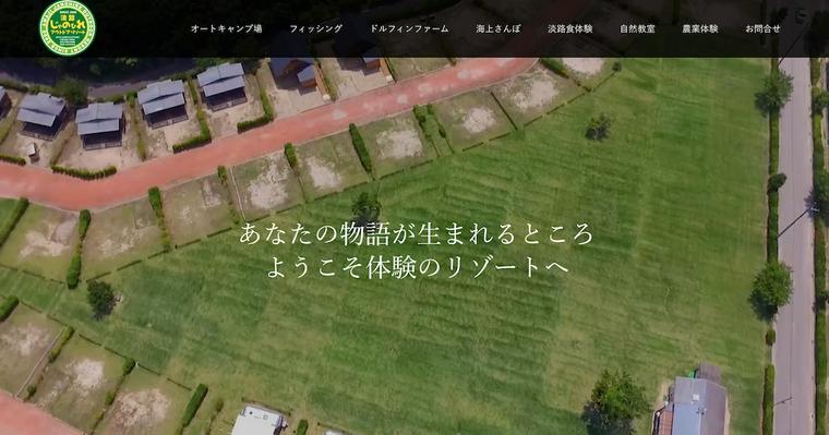 淡路じゃのひれアウトドアリゾート