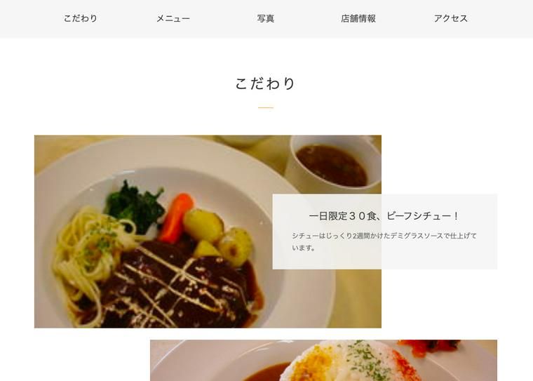 湖亭のWEBサイト