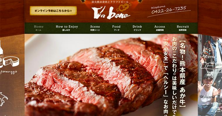 炭火焼赤身肉とクラフトビール ヴァベーネ 吉祥寺店