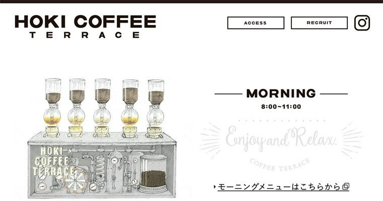 帆季珈琲テラス