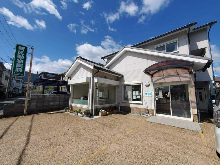 新庄動物病院