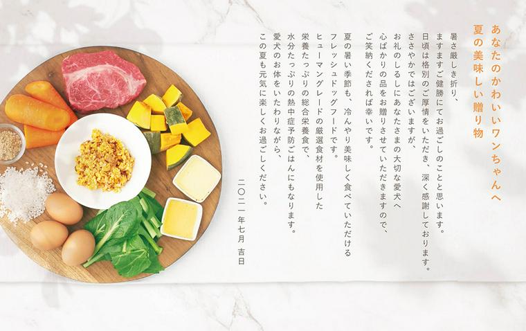 お中元セットのメッセージ