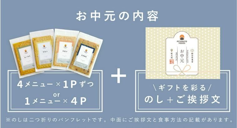 お中元のセット内容