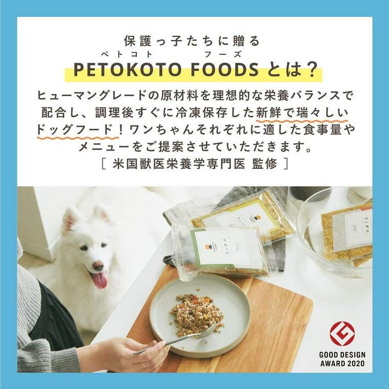1フォロー1ミールプロジェクト