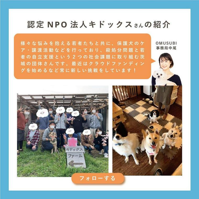 1フォロー1ミールプロジェクト