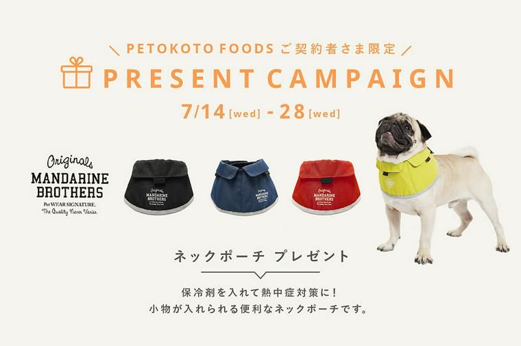 マンダリン・ブラザーズポーチ