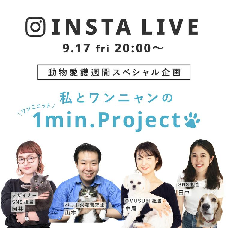 インスタライブ告知