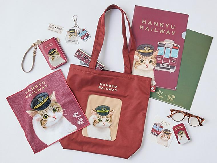 阪急電鉄 × フェリシモ「猫車掌さんグッズ」