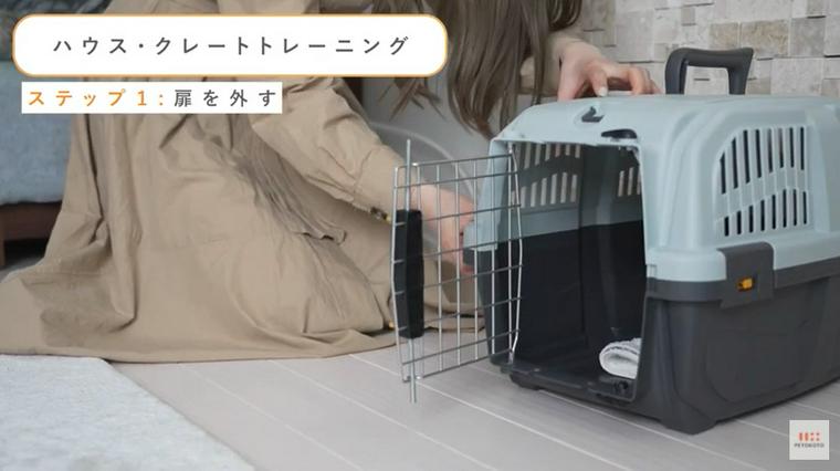 クレートの扉を外す