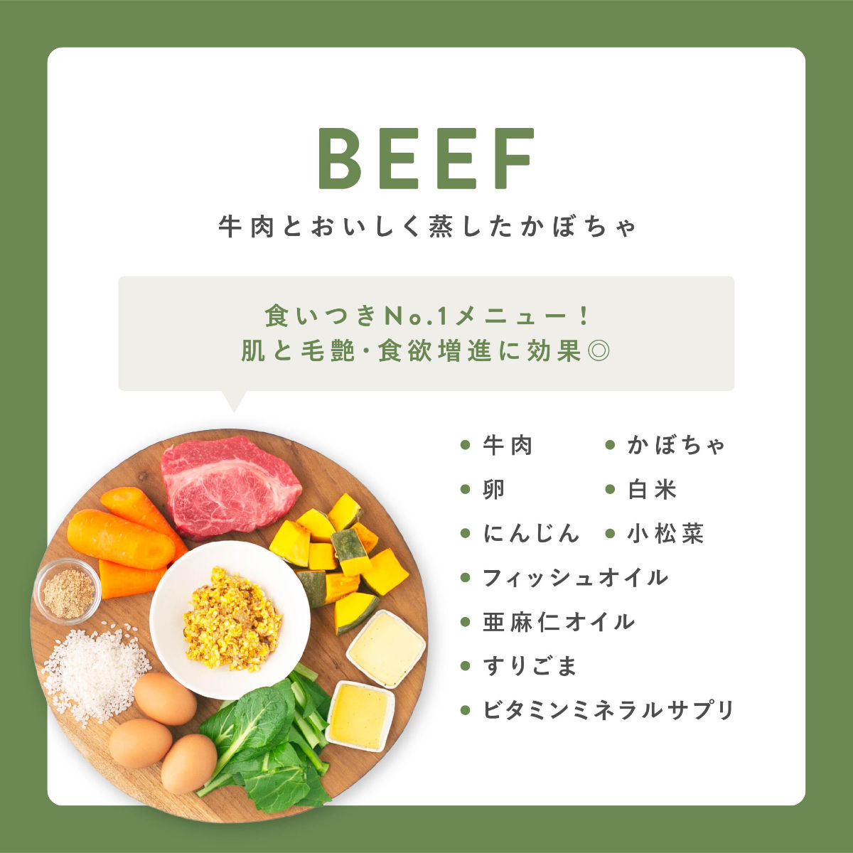 犬は牛肉を食べても大丈夫！与え方や注意点を栄養管理士が解説