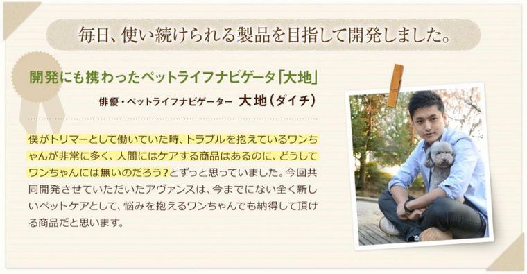 トリマーライセンスを持つ俳優の大地さん