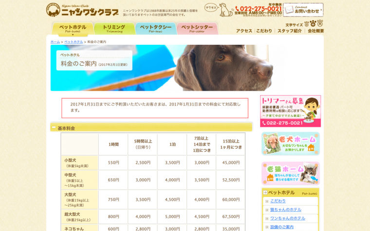 ニャンワンクラブ