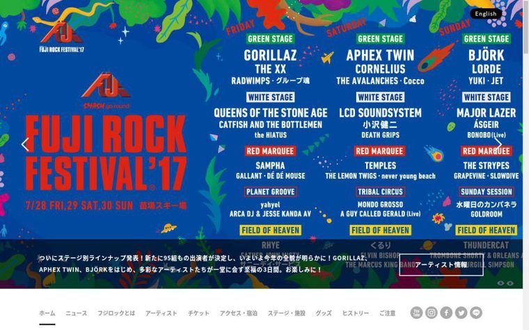 FUJI ROCK FESTIVAL’17のキャプチャ画像