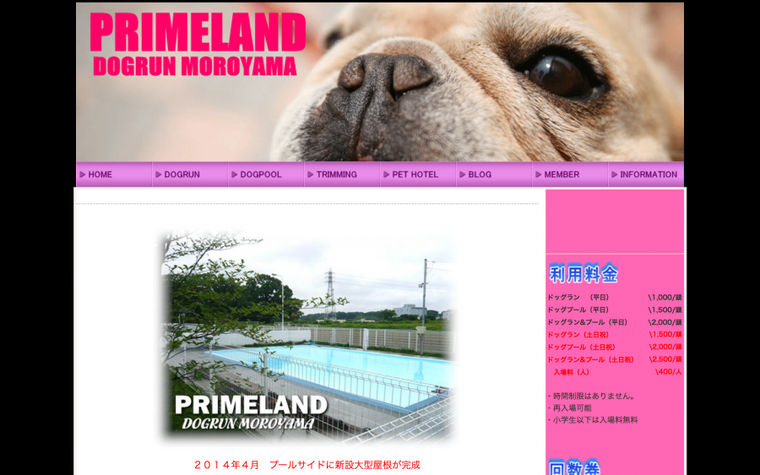 PRIMELAND DOGRUN MOROYAMA