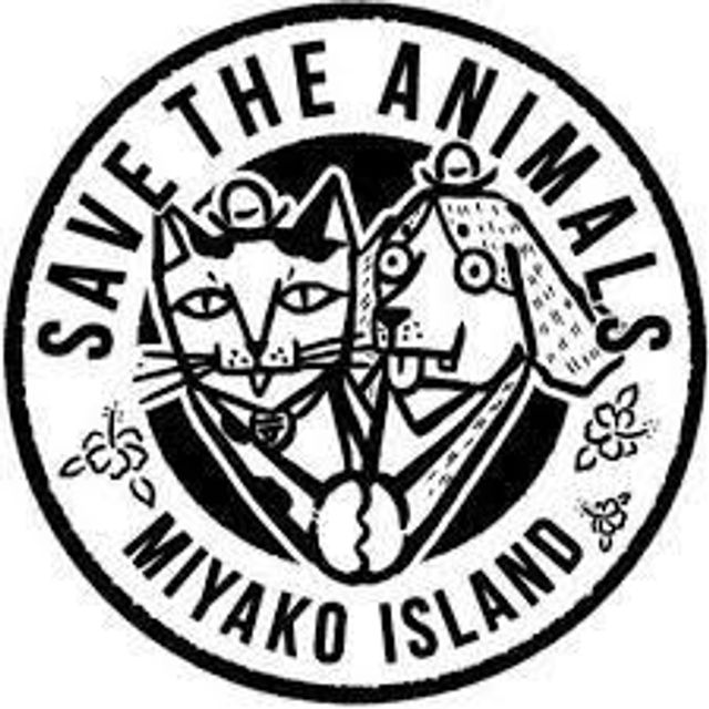 宮古島SAVE THE ANIMALS