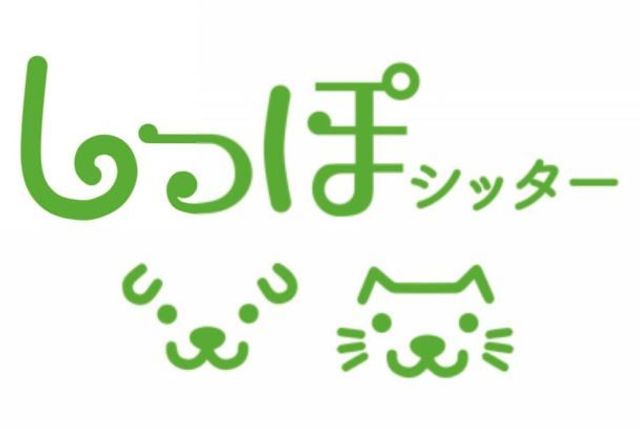 しっぽシッター