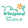 NPO法人 わんずぺ〜す（wanspace）