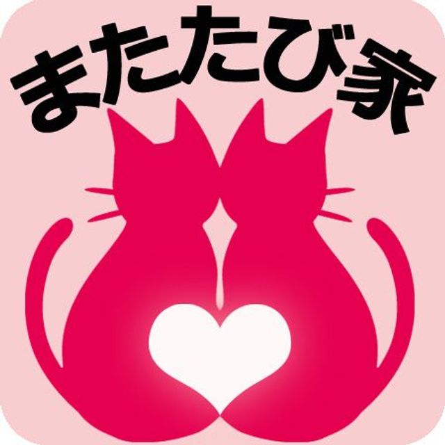 一般社団法人　またたび家