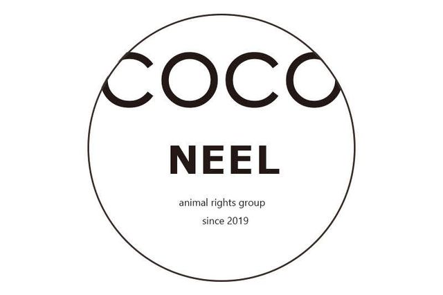 COCO NEEL animal rights group