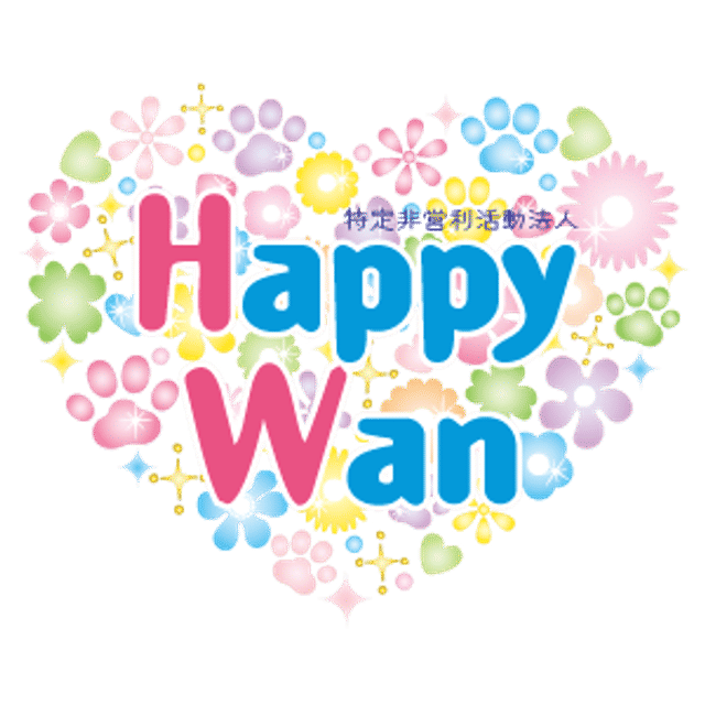 特定非営利活動法人HappyWan