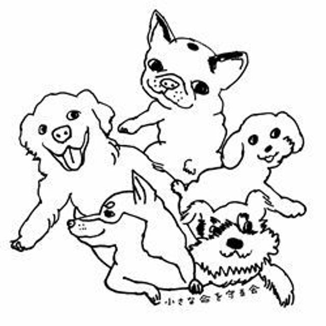 小さな命を守る会　町田