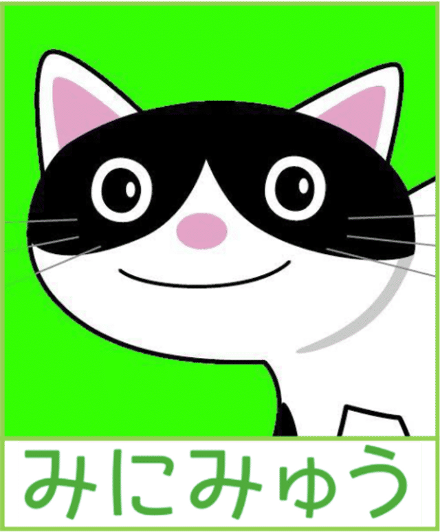 みにみゅう
