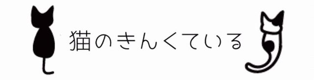 特定非営利活動法人博愛会