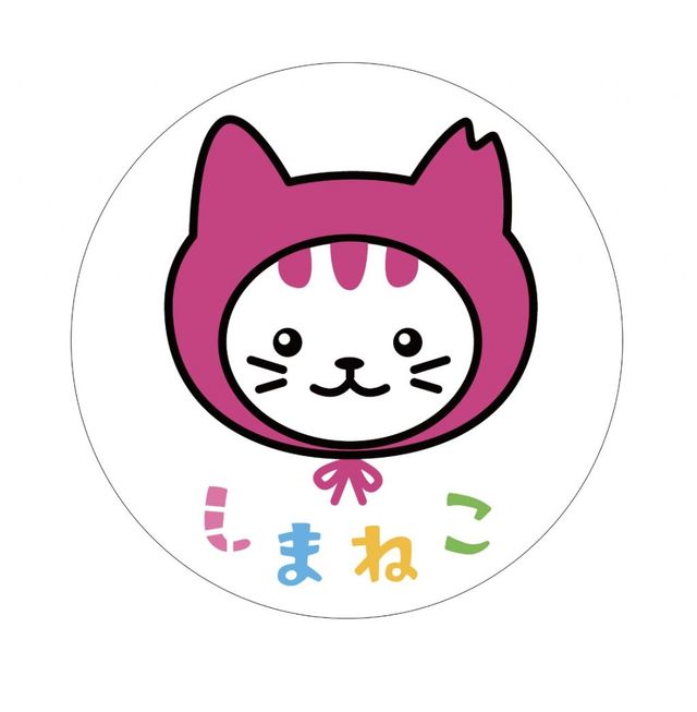 しまねこプロジェクト