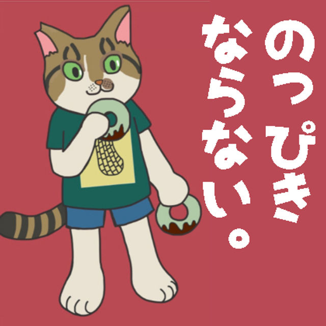 チームのっぴきならない