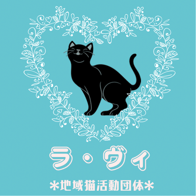 ラ・ヴィ