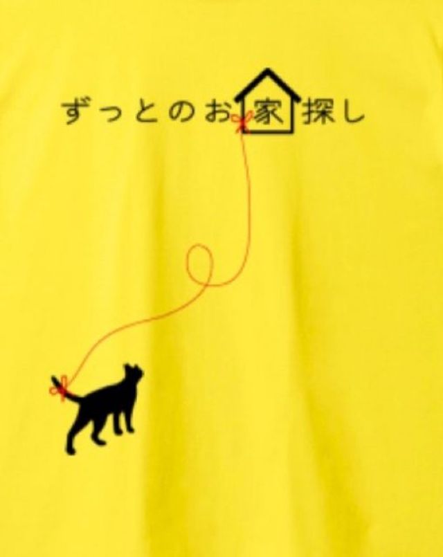 保護猫シェルターすいかさんち