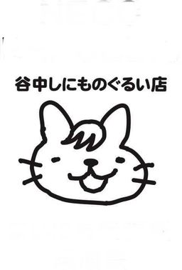 Group Logo